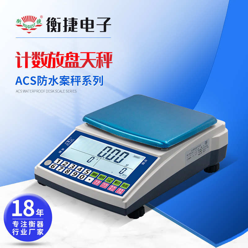 实验室工业计数盘天平高精度精密称重万分之一电子分析天平批发