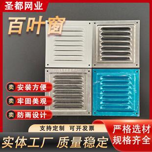冲孔铝合金百叶窗网板配电房出风口防雨蚊虫鱼鳞孔冲孔板暖气网罩