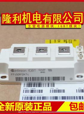 全新FF300R12KS4 FF400R12KT3 FF400R12KE3 FF450R12KT4 17KE4 E3