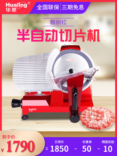 华菱HBS-220AR不锈钢多功能切片机切肉机切菜机厨房设备厂家直供