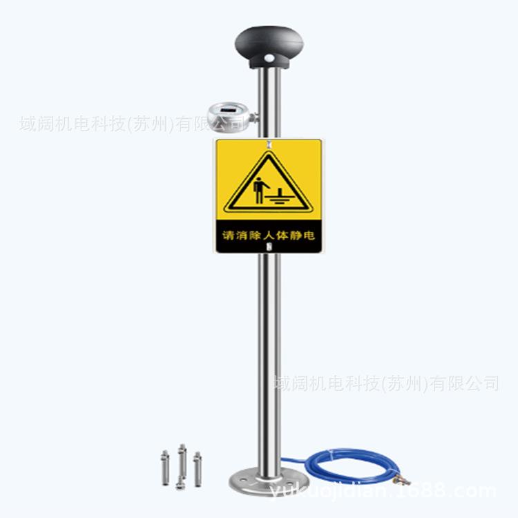 KD-PSA-D 数显式人体静电释放报警器 低功耗设计 防爆触摸球