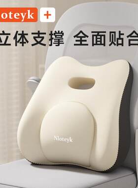 办公室腰靠靠垫腰枕靠枕工位护腰孕妇久坐神器座椅椅子腰托靠背垫