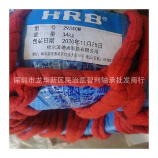 23038 23036 23034CA 调心滚子轴承 23044 23048 23040 哈轴
