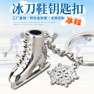 钥匙冰雪定制冬运链滑雪板创意雪撬滑雪扣冰刀鞋运动冰刀板纪念礼