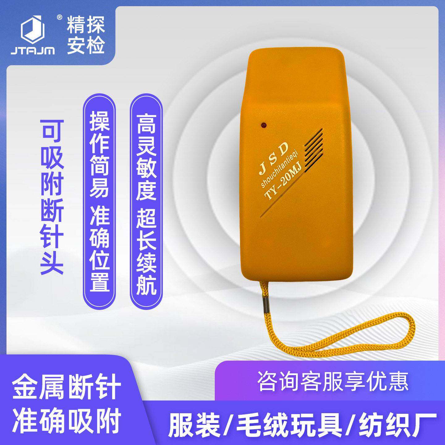 金属探测器手持式服装探铁检针机衣服灵敏度检针器异物检测工具