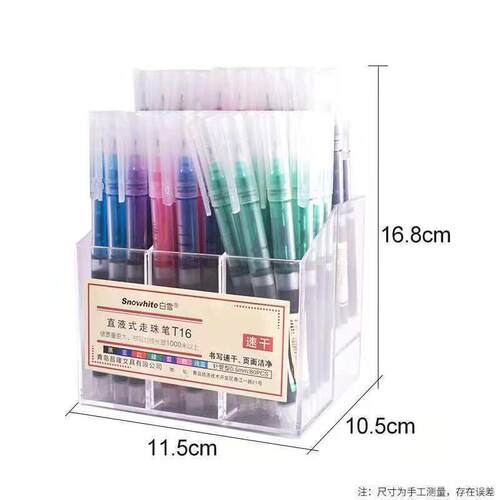 白雪T16架装速干直液式走珠笔多色学生笔多色直液式中性笔签字笔