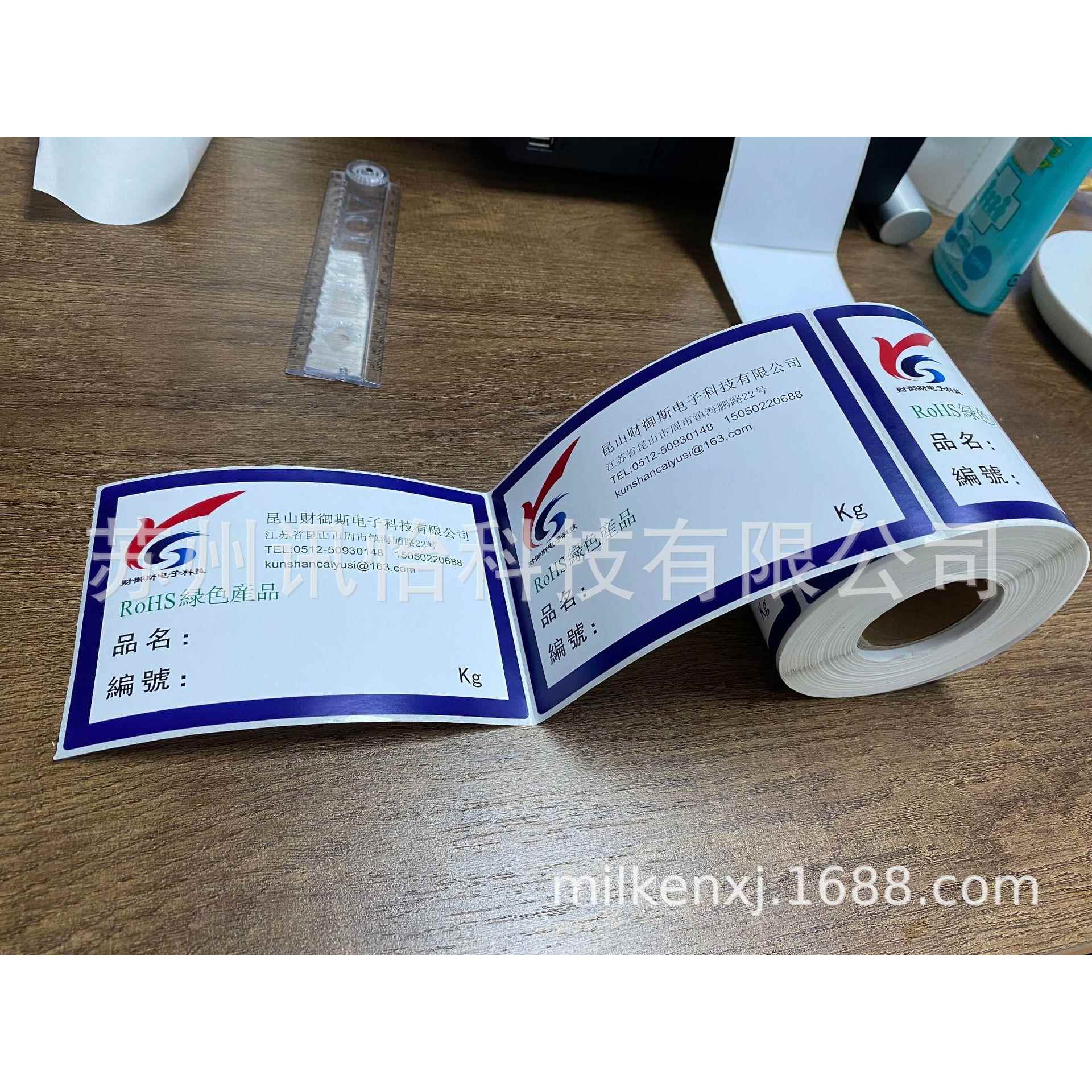 2020常州-OW120彩色喷墨打印合成纸工GHS签100*1200m标m化低VOC20