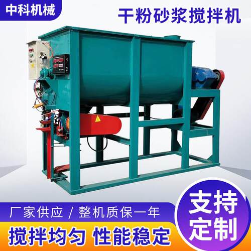 叶轮干粉砂浆搅拌机批土粉化工混合均匀电脑计量出料生产设备