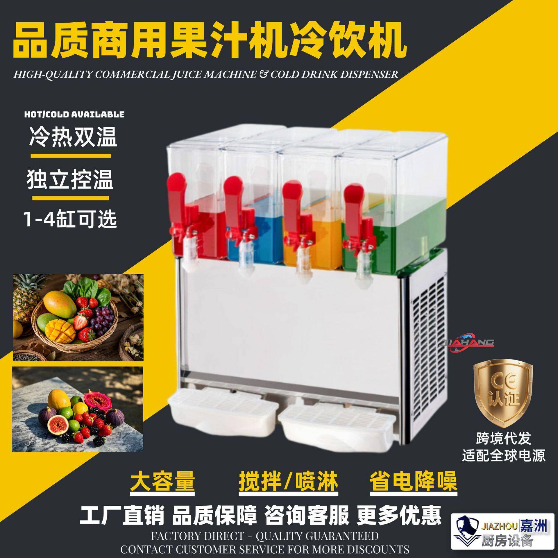 厂家直销商用果汁机喷淋搅拌全自动双缸三缸四缸饮料机跨境热卖