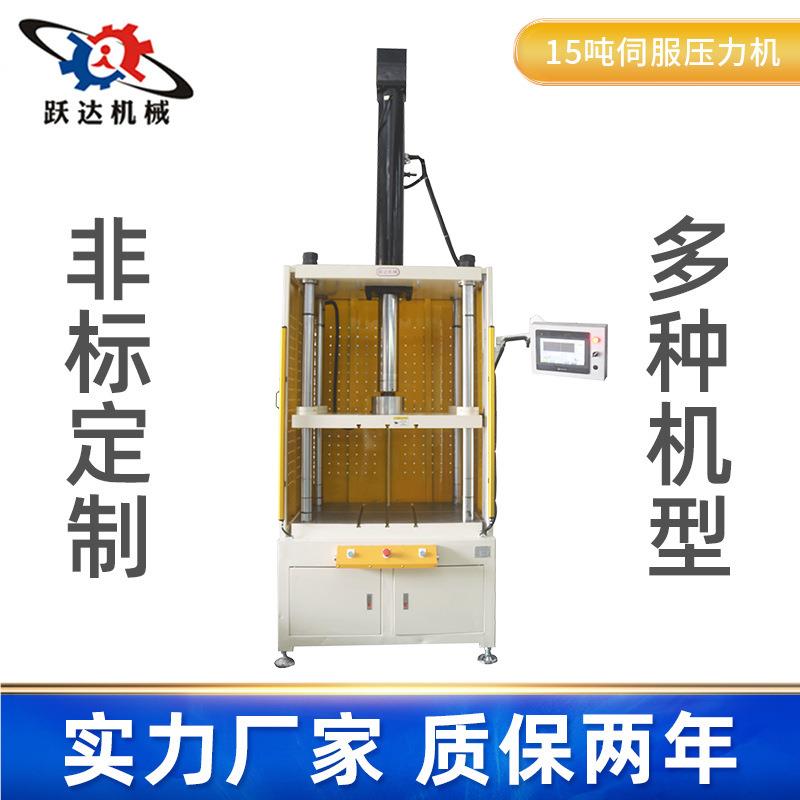 家定电制精密压力机轴轴承套机精准压厂装机15吨YIC伺服压力机
