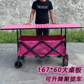 新款 摆摊车六杆加长桌板烤肠冰粉野餐车可升降折叠移动聚拢摆摊车