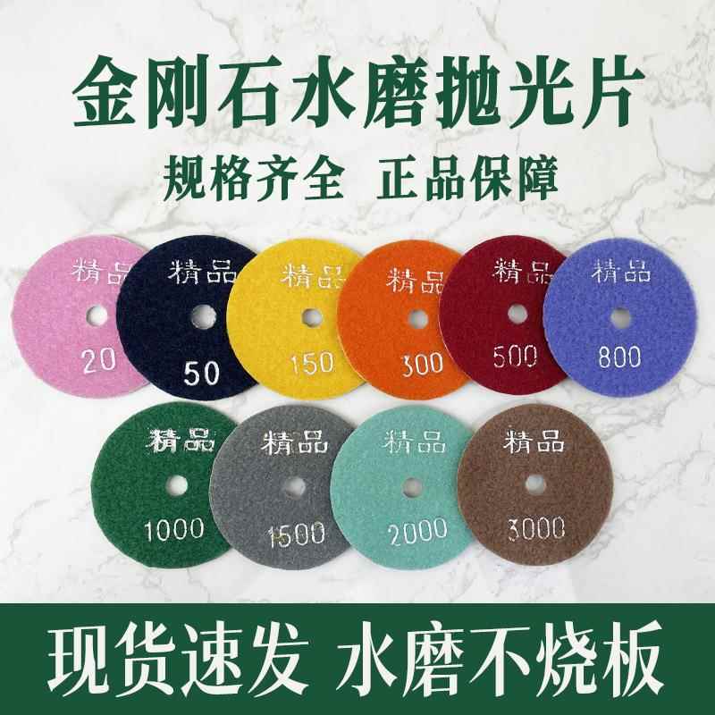 水磨片石材抛光片大理石水抛片瓷砖石英石台面接缝翻新片石材磨片