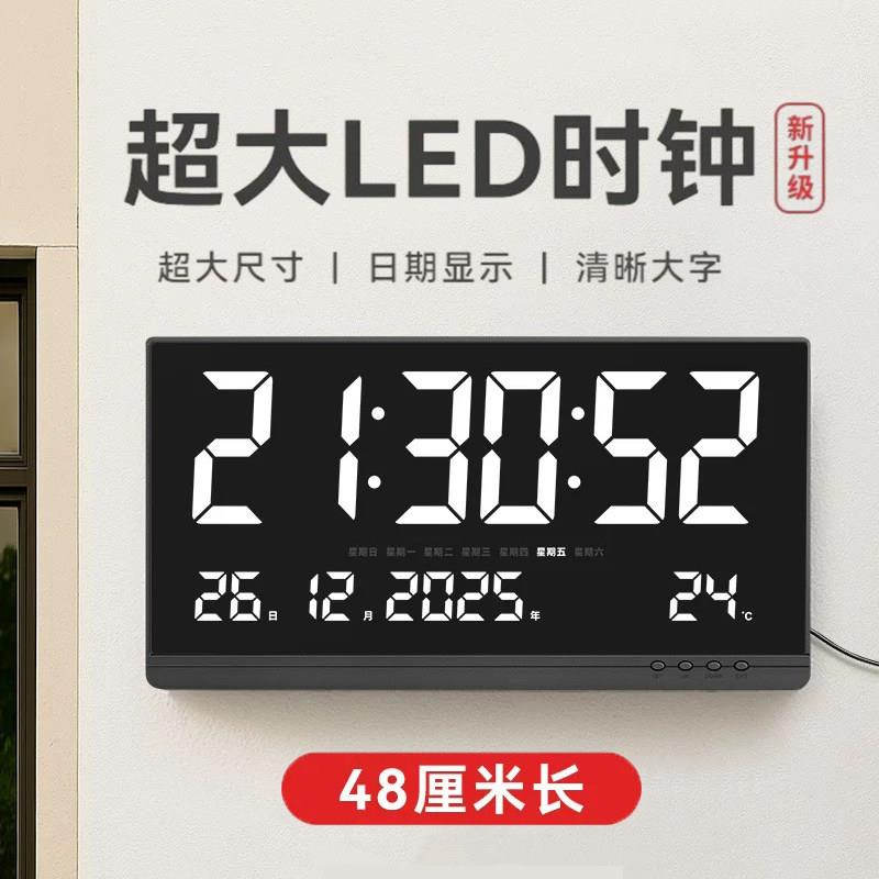 大尺寸数字时钟LED屏电子钟表挂墙电子万年历日期带秒数码信息历