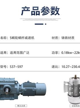 工厂直销斜齿涡S37/47/5轮速机蜗杆减速机减GS9/G8SA速98国茂减器