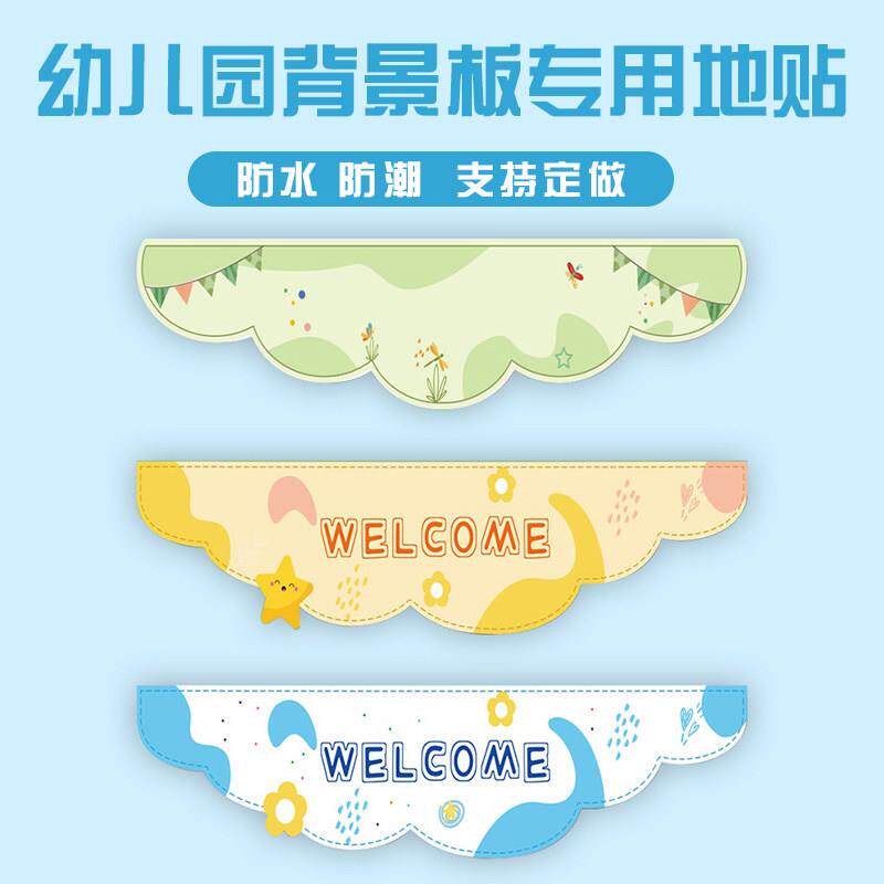 我们毕业瞭装饰背景板地垫学校幼儿园毕业典礼活动氛围布置KT展板