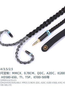 7N单晶铜镀银 编织黑色布8股OFC无氧铜4.4 3.5 mmcx0.78cm n5005