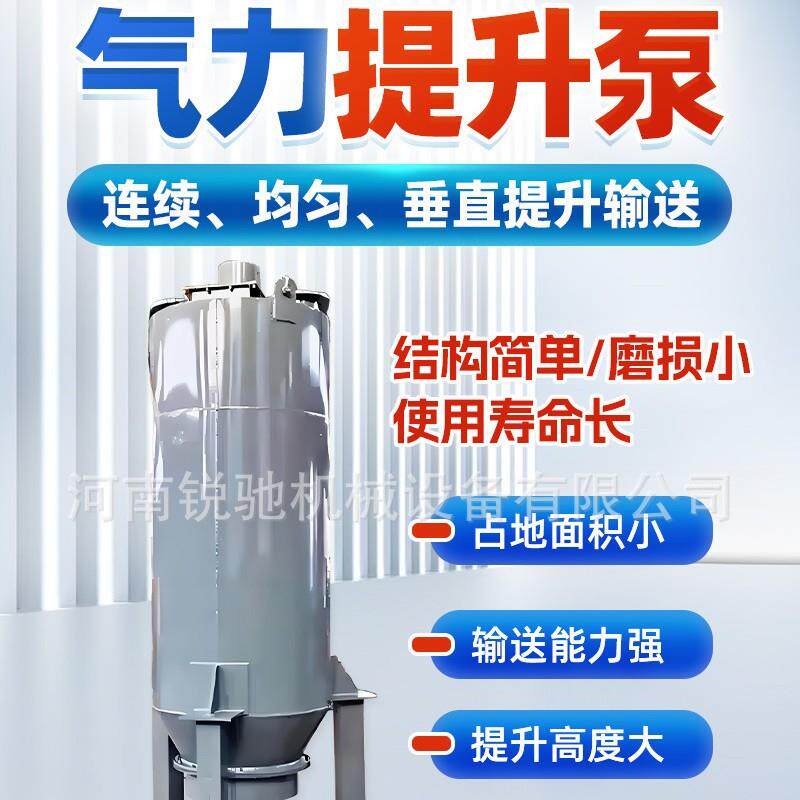气力提升泵工业粉末垂直输送设备 干燥粉料无磨损运行可靠