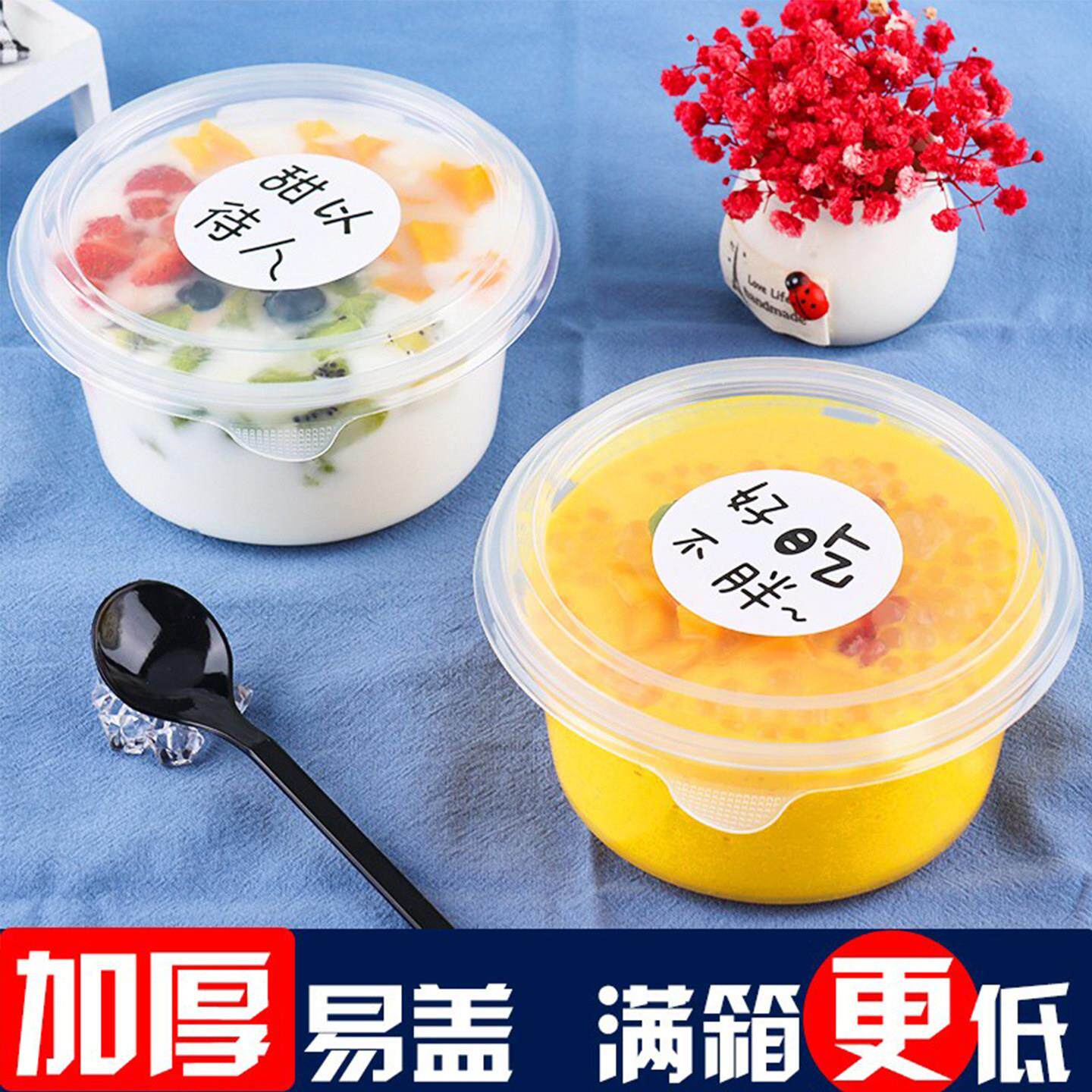 提拉米苏水果捞打包盒一次性提拉米苏冰粉烧仙草西米露甜品芋圆糖