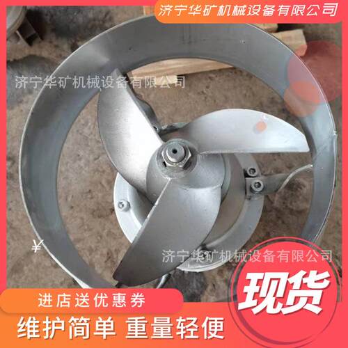 QJB4/8-400/3-740S搅匀推流器不锈钢潜水搅拌器污水处理设备