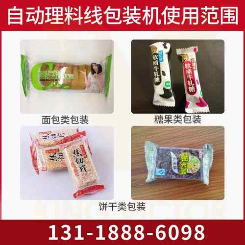 子产品包装机 自包高速袋装公仔钥匙扣装机金维特机 遥电控动器包