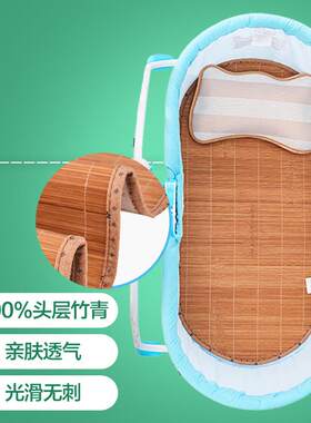 宝宝摇床凉席双面竹藤席婴儿吊床冰丝席摇篮席子草席