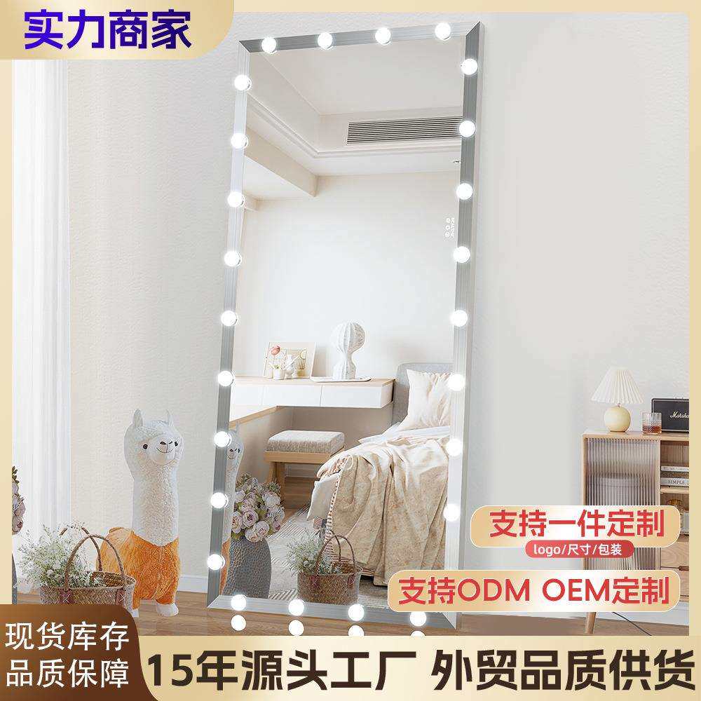 智能LED全身镜带灯大尺寸穿衣镜可定制家用灯泡镜挂墙立式落地镜