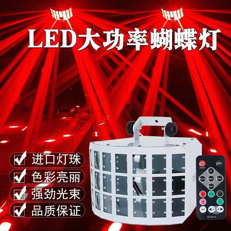 七彩双层led蝴蝶灯声控闪光氛围灯蹦迪灯ktv酒吧清吧婚庆舞台灯光