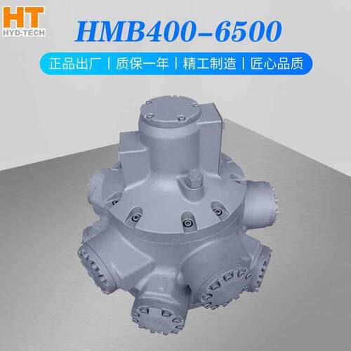 怀特HMB400系列液压马达适用钻机轻工设备油马达HMB400-6500