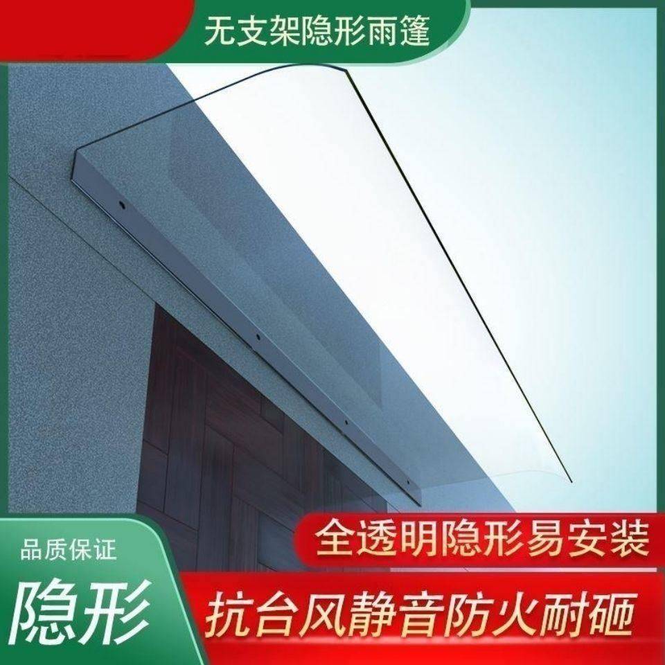 隐形雨棚阳台遮雨挡板窗户遮雨家用充电桩防雨罩子无支架静音雨蓬
