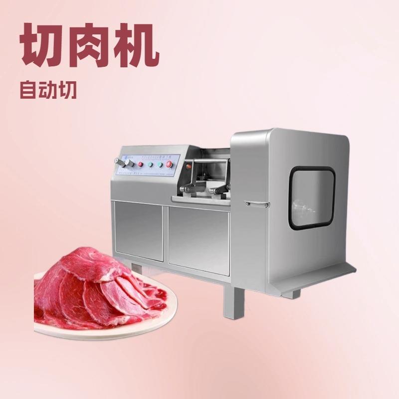 全套肉切丁机多功能鸡胸肉商用大型肉制品加工设备多国认证高效