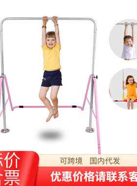 可调高度折叠健身器材晾衣架小孩增高训练器儿童单杠升降式防滑