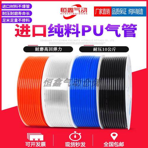 精品加厚PU气管防爆8mm气动空压机透明软管PU4/6/10/12气泵高压管