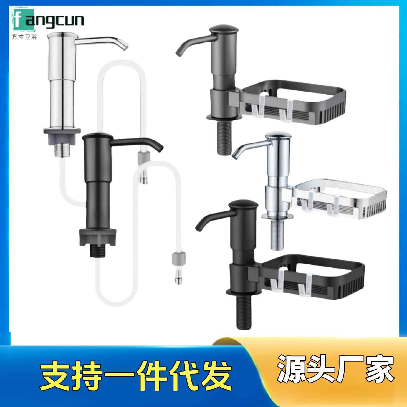 德国厨房洗洁精按压器水槽洗涤剂洗碗液洗菜盆皂液器延长管压取器
