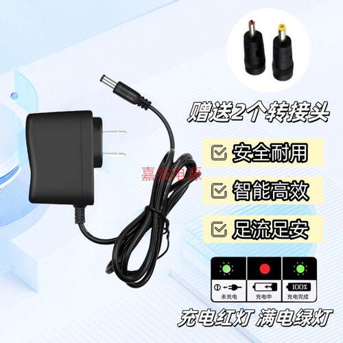 适用4.2V强光手电充电器AC100V--240V DC4.2V500mA头灯充电器0.5A 7066
