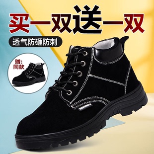防臭砸高帮鞋 工作钢板 工地老防轻便男钢保劳保头四季 刺穿防透气款