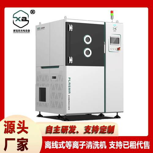 真空等离子清洗真空水平等离子清洗机自动化生产线提高表面粘接力