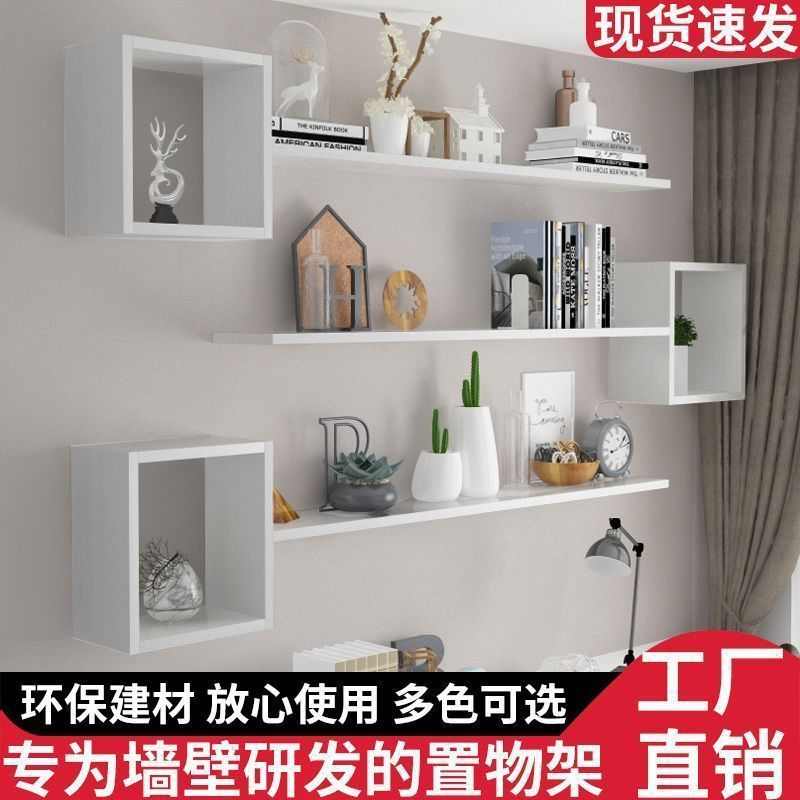 置物架墙上壁挂储物柜卧室墙面创意格子客厅家用书架背景墙装饰架