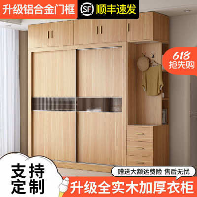 实木衣柜家用卧室2025新款推拉门定制衣柜简约现代纯实木大衣橱