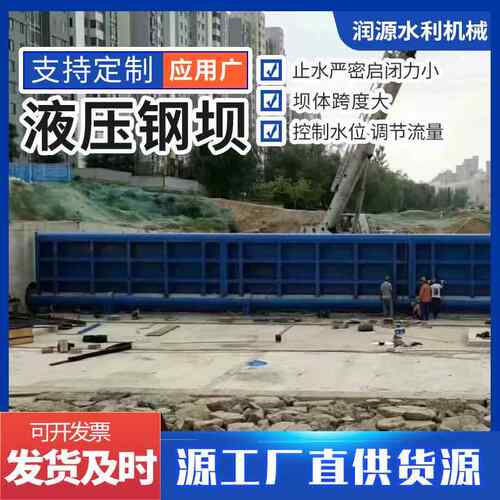 液压钢坝液压闸门成套设备音乐喷泉钢坝设备厂家源头发货