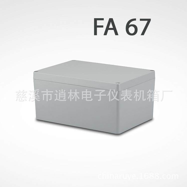 金属仪表铝壳 室外接线盒 压铸铝防水盒 FA-67 130*185*265