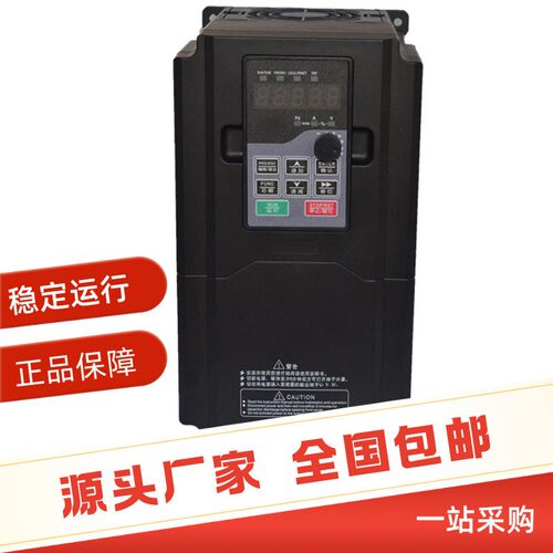 通用变频器三相380v大功率30/45/75/160KW水泵风机调速控制器