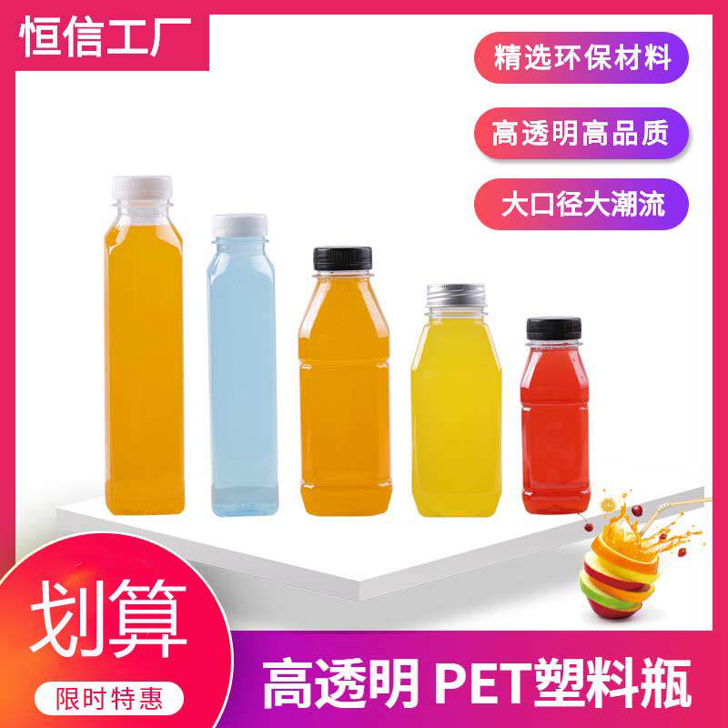 500毫升塑料瓶380ml饮料瓶方形果汁瓶400毫升加厚打包瓶大口外卖