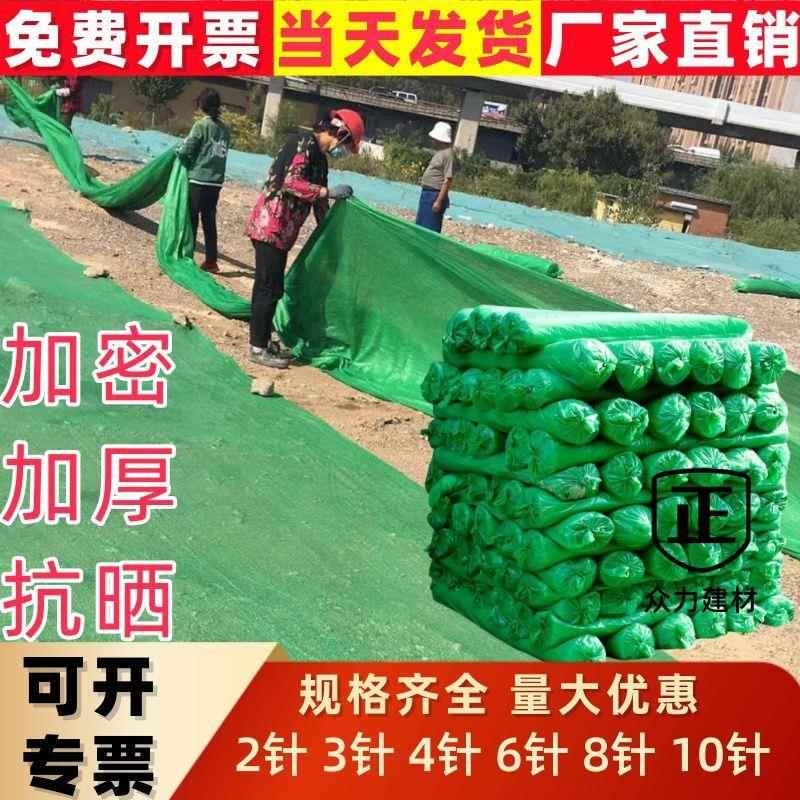 土网防尘网建筑盖工盖地绿网防护绿色化网覆绿OXV环保网盖沙盖煤