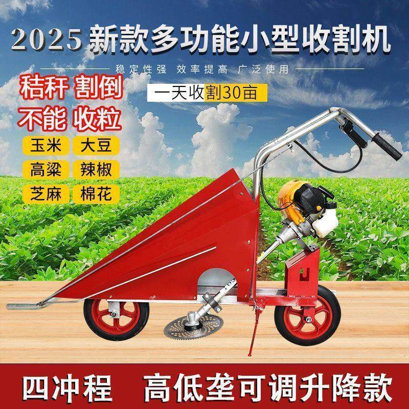 小型辣椒玉米大豆秸秆收割机甘蔗棉花手推割倒机手扶式割晒机农用