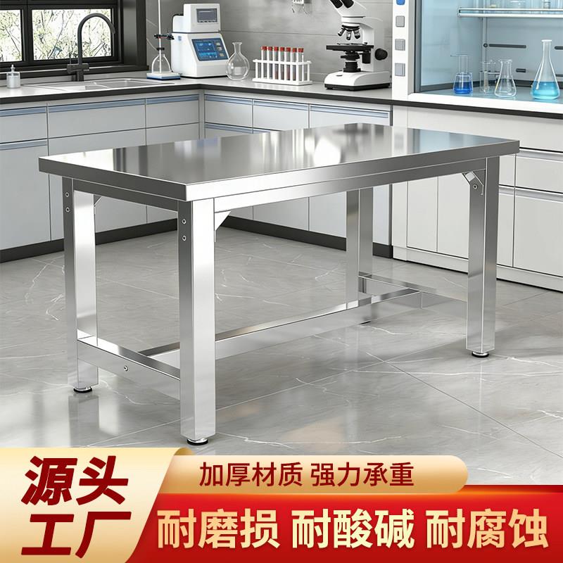 不锈钢酸型台工作实验室钳工台耐硷易打重理操作台车间操作打包桌图片