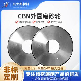 轴承沟道外圆磨削 陶瓷立方氮化硼CBN外圆磨砂轮