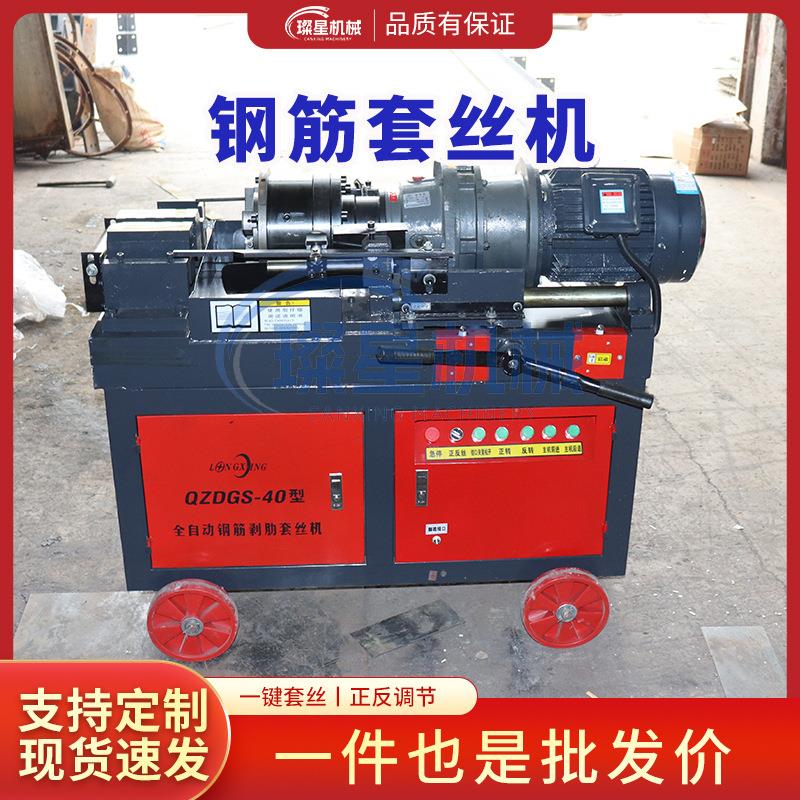 HGS50型气动钢筋套丝机滚丝机建筑全自动直螺纹双电机平头套丝机