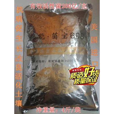 农用复合微生物菌剂抗重茬改良土壤增根壮苗土壤功能菌种生物肥料