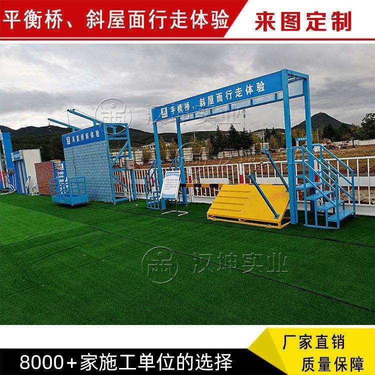 平衡桥、斜屋面行走体验 安全体验区厂家直销 设计+制作+安装