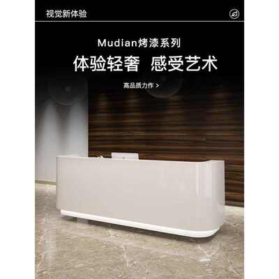公司烤漆前台接待台简约现代迎宾收银台吧台办公室柜台前台桌
